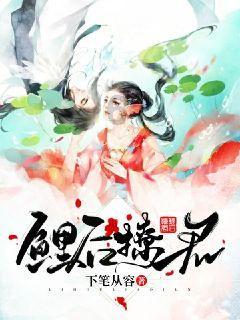 救援采蜜人